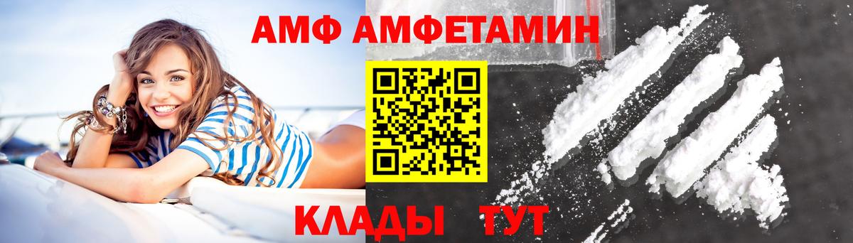 Минеральные Воды  АМФЕТАМИН  Вход с VPN  Amphetamine 97% 