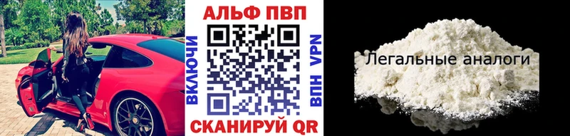 наркота Минеральные Воды Alpha-PVP кристаллы
