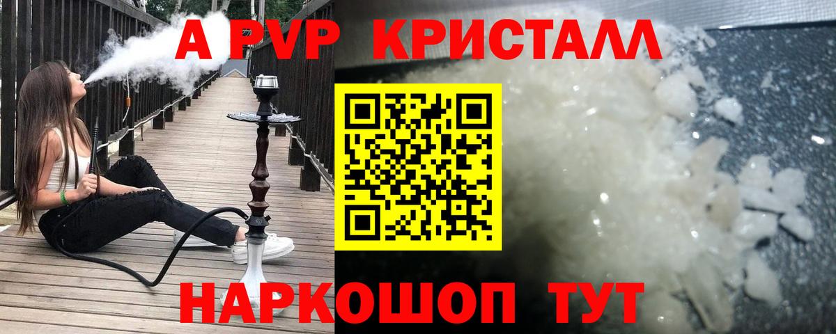 Минеральные Воды  А ПВП Соль  где найти наркотики  Вход с VPN  Alfa_PVP Соль  Alpha PVP Crystall 