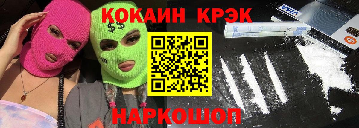 КОКАИН  КОКАИН Columbia  Вход с VPN  Минеральные Воды 