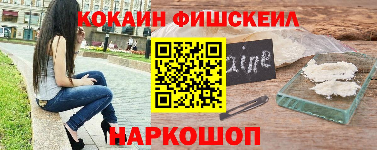 КОКАИН VHQ Минеральные Воды