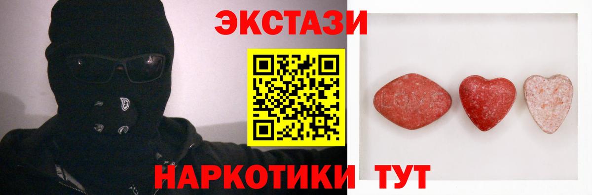 Экстази TESLA  Вход с VPN  ЭКСТАЗИ  Ecstasy XTC  Минеральные Воды 