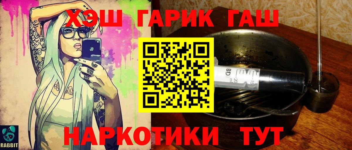Гашиш Изолятор  Вход с VPN  Минеральные Воды  ГАШИШ  ГАШ Ice-O-Lator 