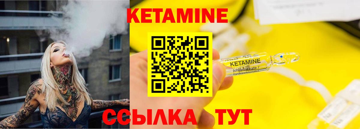 Минеральные Воды  Кетамин VHQ  Вход с VPN 