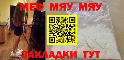 мефедрон мука Ирбит