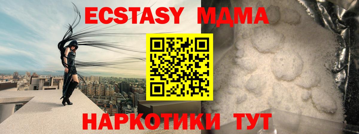 MDMA VHQ  MDMA молли  Минеральные Воды  Вход с VPN 