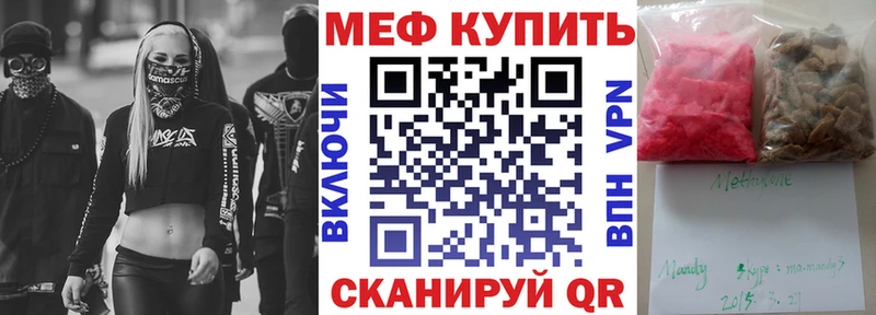 МЕФ mephedrone  купить  цена  Минеральные Воды 