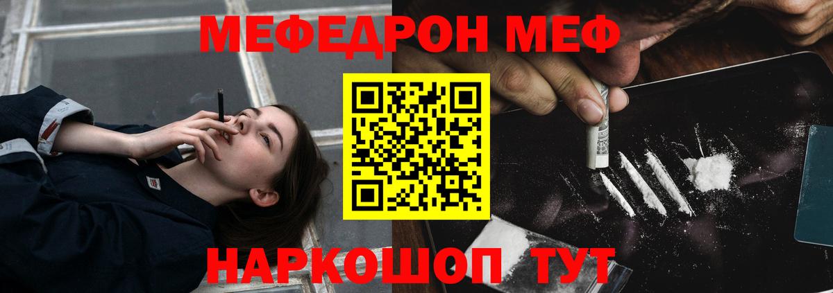 Минеральные Воды  МЯУ-МЯУ mephedrone  Вход с VPN  МЯУ-МЯУ кристаллы 