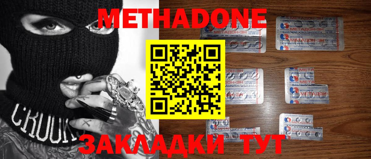 Минеральные Воды  Метадон VHQ  Вход с VPN 