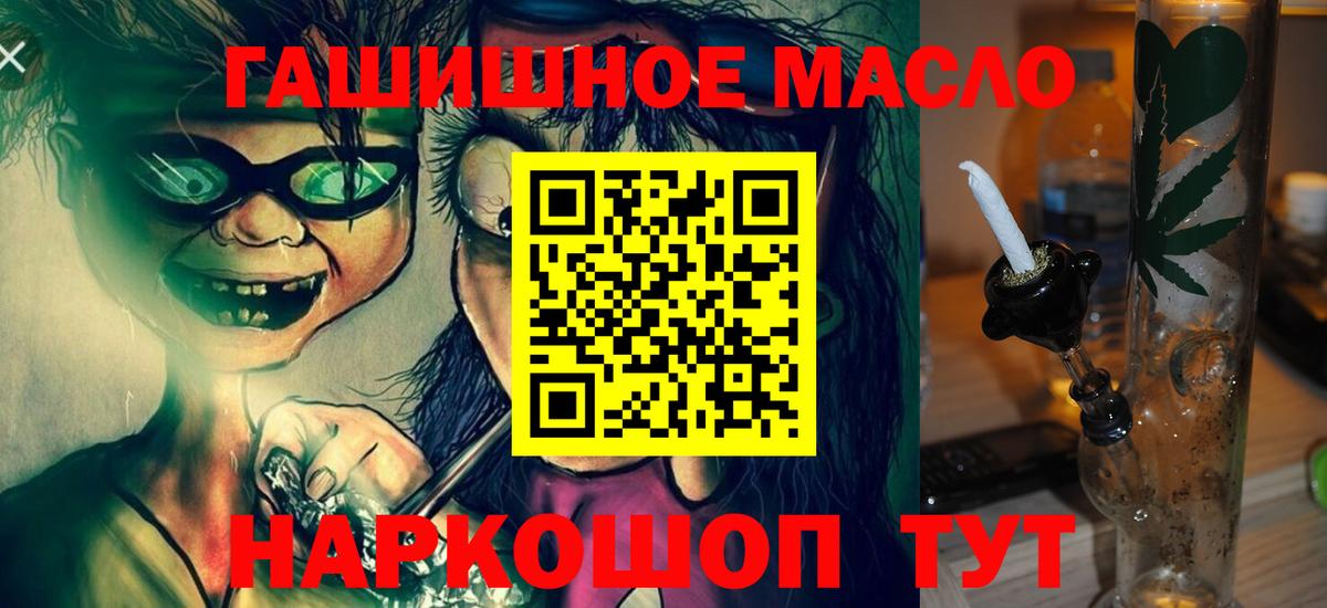 Дистиллят ТГК гашишное масло  Дистиллят ТГК THC oil  Минеральные Воды  Вход с VPN 
