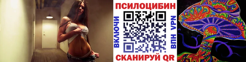 Галлюциногенные грибы Magic Shrooms  купить наркотики цена  OMG как зайти  Минеральные Воды 